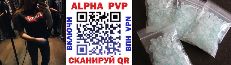 Alpha PVP Соль  Плёс 