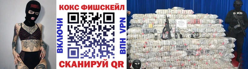 Кокаин Fish Scale Плёс