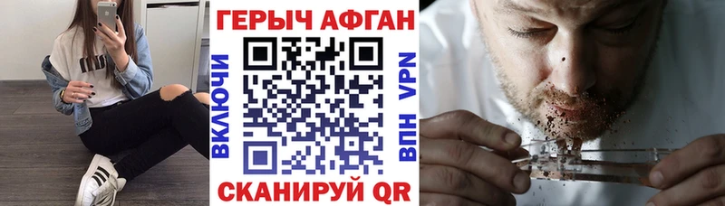 ГЕРОИН Афган  Плёс 