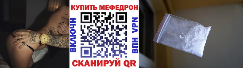 МЕФ мука  даркнет наркотические препараты  Плёс  сколько стоит 