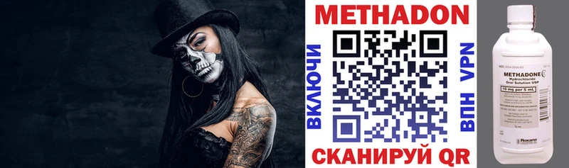 Метадон мёд  что такое наркотик  Плёс 